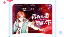 91漫画91直播下载